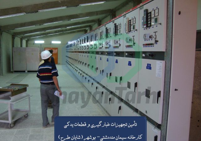 سیمان منددشتی بوشهر (2)