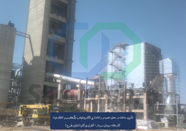 سیمان کاوان بوکان(سردار) (8)
